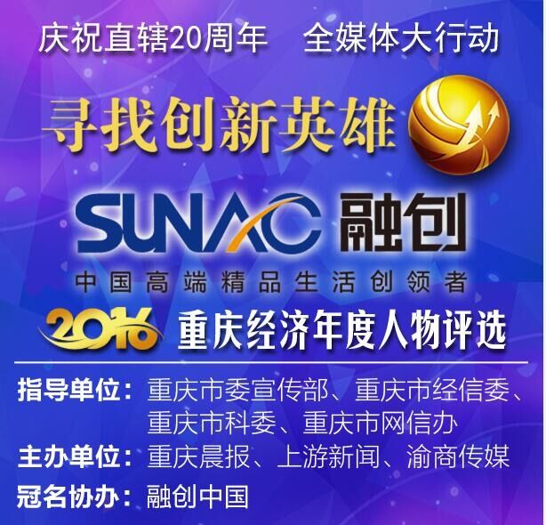 十大經(jīng)濟人物.jpg